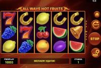Отзыв: Слот Allways Hot Fruits хорош