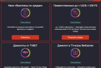 Отзыв: казино Пин Ап вполне надежно