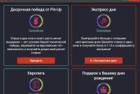 Отзыв: Люблю казино Pin Up