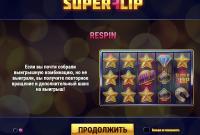 Отзыв: Захватывающий слот Super Flip