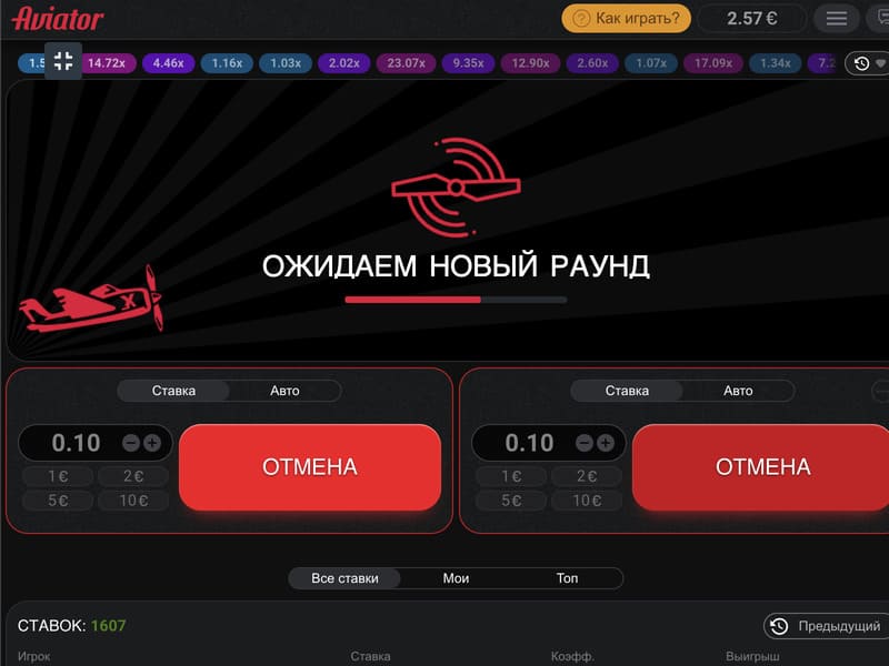 Игроки часто разрабатывают новые стратегии, чтобы повысить свои шансы на выигрыш, хотя никаких гарантий они не дают. Лучше придерживаться какого-то плана, чем играть на удачу, не имея четкой стратегии. Давайте рассмотрим несколько популярных подходов к игре в Авиатор.