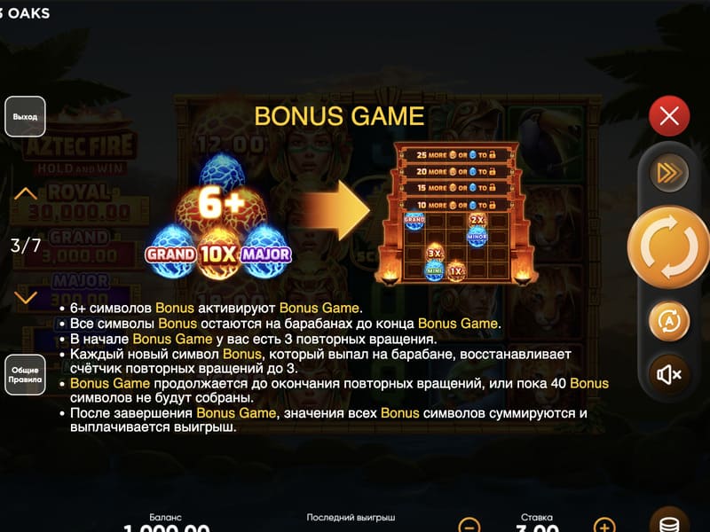 Retro-слот Aztec Fire доступен для игры на демо-режиме в Пин-Ап.