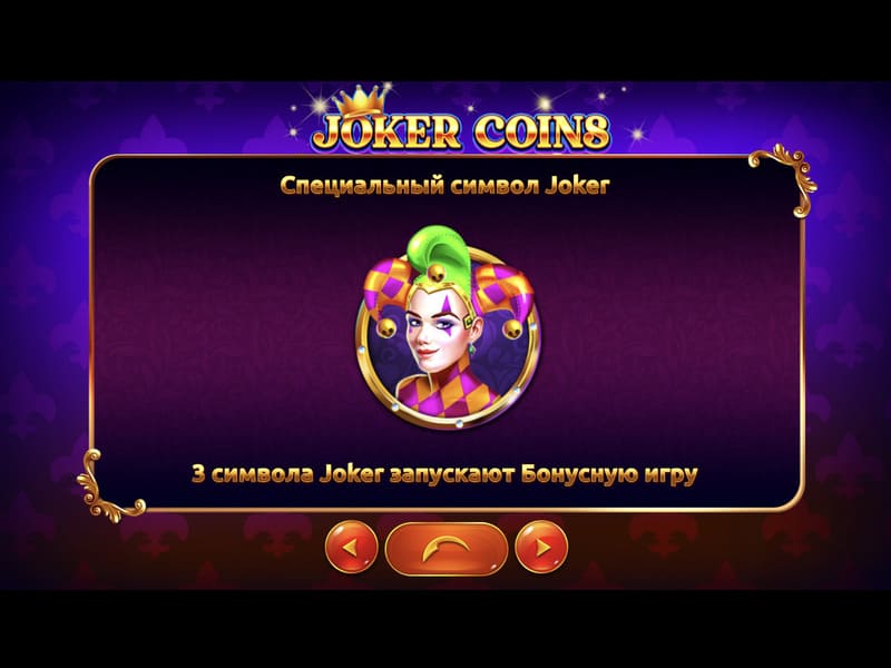 Доступна бесплатная игра в Joker Coins на платформе Pin up.