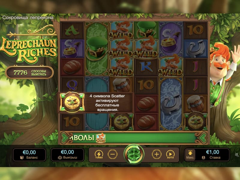 Скачать слот Leprechaun Riches от Пин-ап.