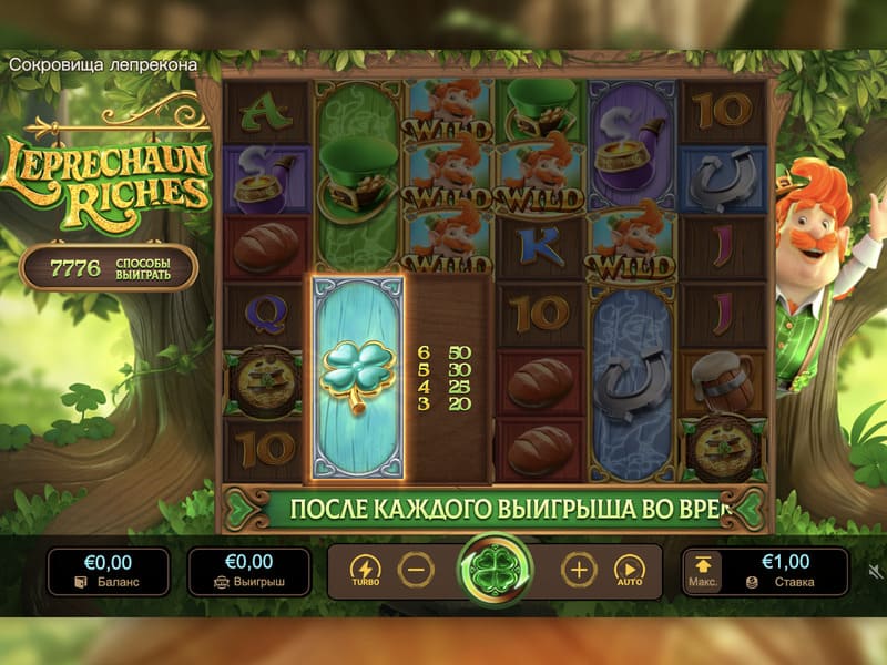 Где играть в слот Leprechaun Riches