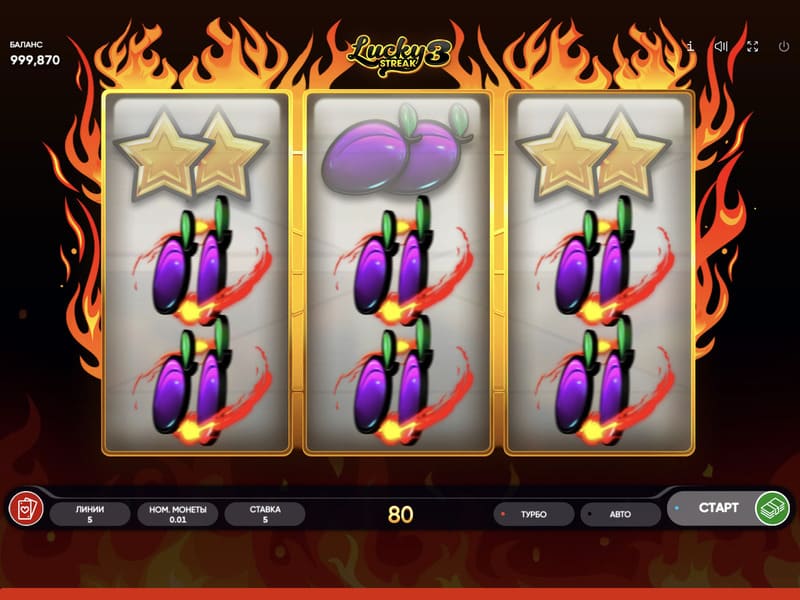 Где играть в слот Lucky Streak 3