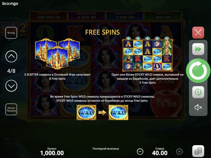 Игровые стратегии и тактики для игры в Magic Apple 2 Пин Ап.