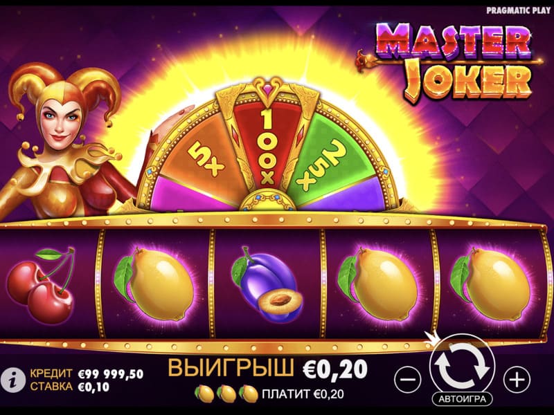 Попробуйте Master Joker совершенно бесплатно на платформе Пин-Ап.
