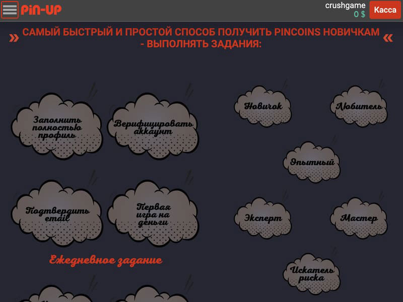 Бонусы Пин Ап казино