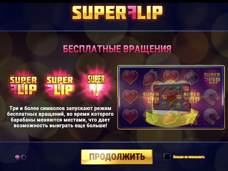 Сюжет и правила Super Flip Pinup
